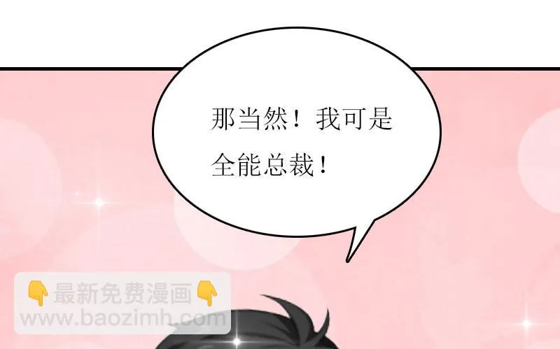 第15话 不会有问题 第49页