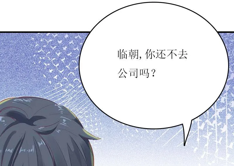 第15话 不会有问题 第53页