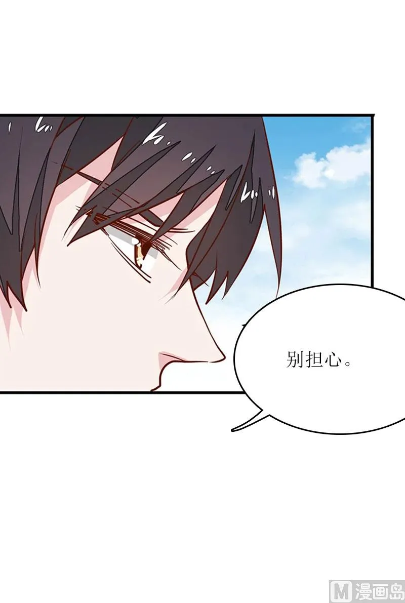 第15话 不会有问题 第56页