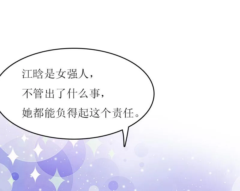 第15话 不会有问题 第57页