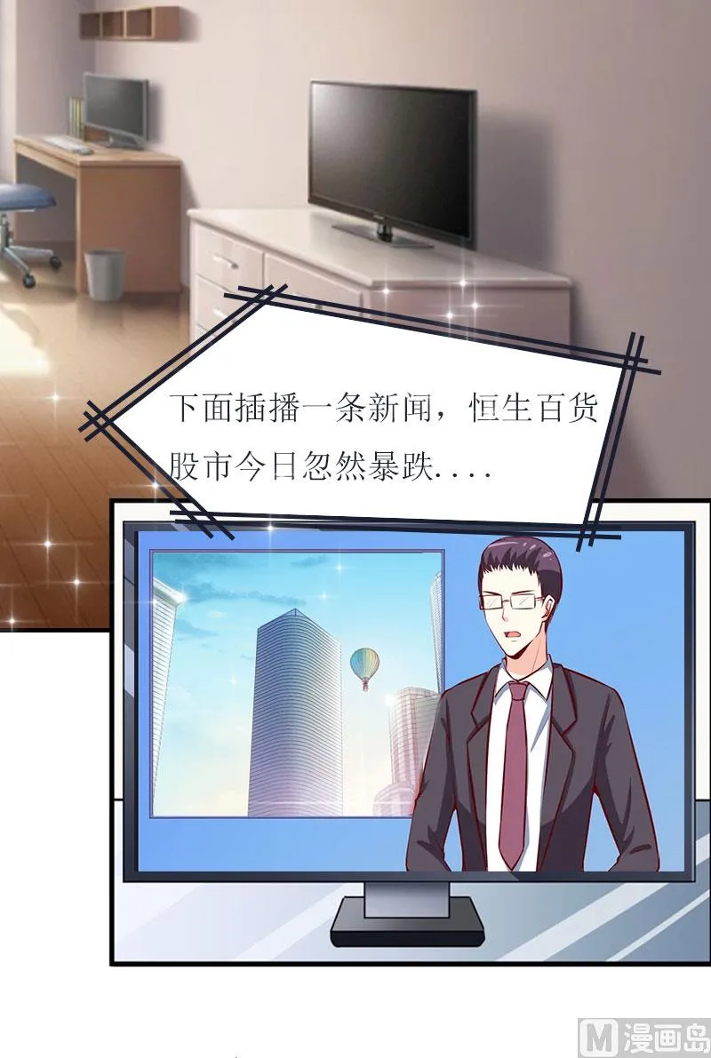 第15话 不会有问题 第61页