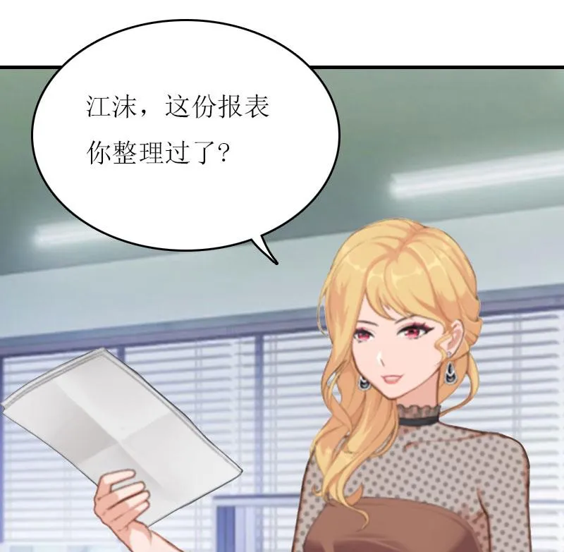 第14话 谁的责任 第3页