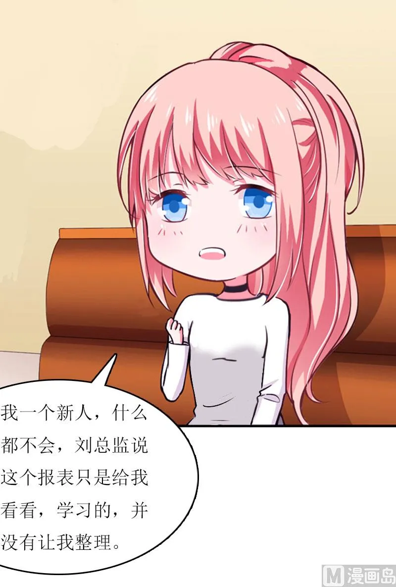第14话 谁的责任 第6页