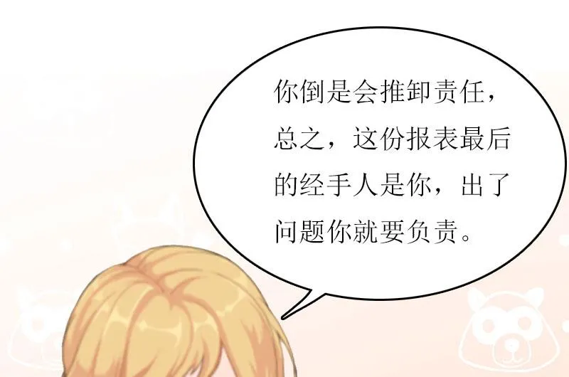 第14话 谁的责任 第10页