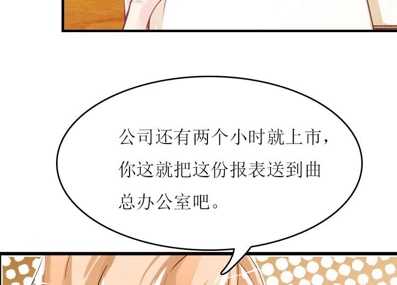 第14话 谁的责任 第14页