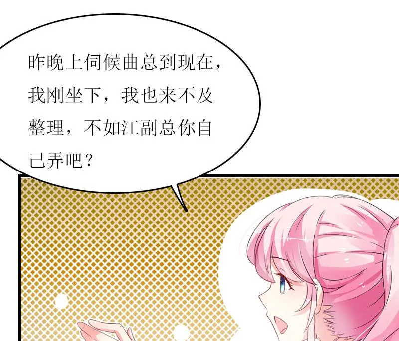 第14话 谁的责任 第16页