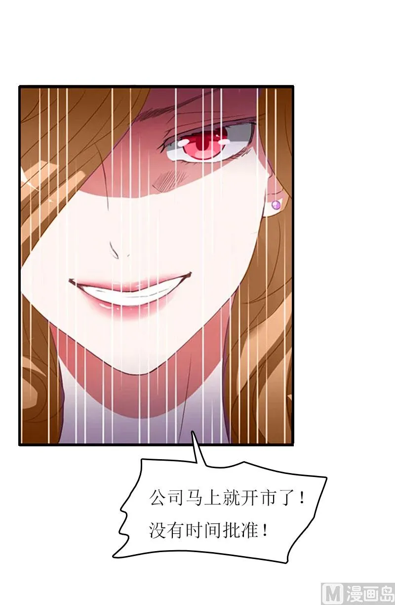 第14话 谁的责任 第22页