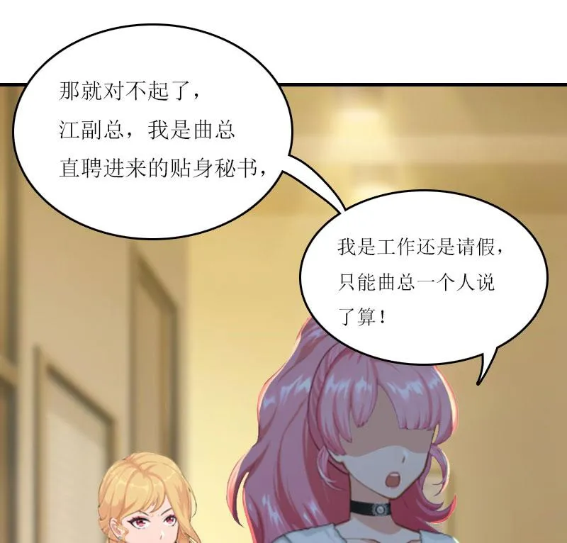 第14话 谁的责任 第23页