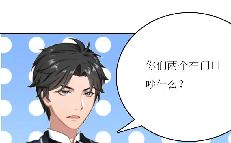 第14话 谁的责任 第29页