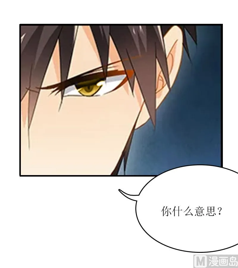 第14话 谁的责任 第35页