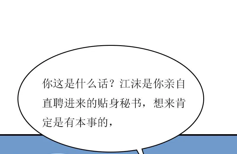 第14话 谁的责任 第40页