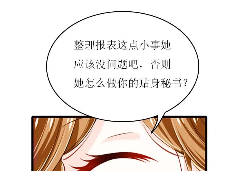 第14话 谁的责任 第43页