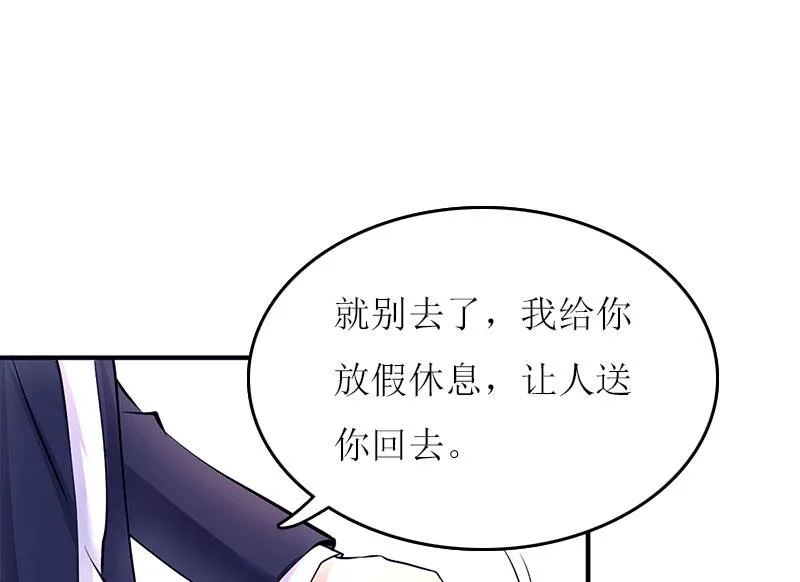 第14话 谁的责任 第49页