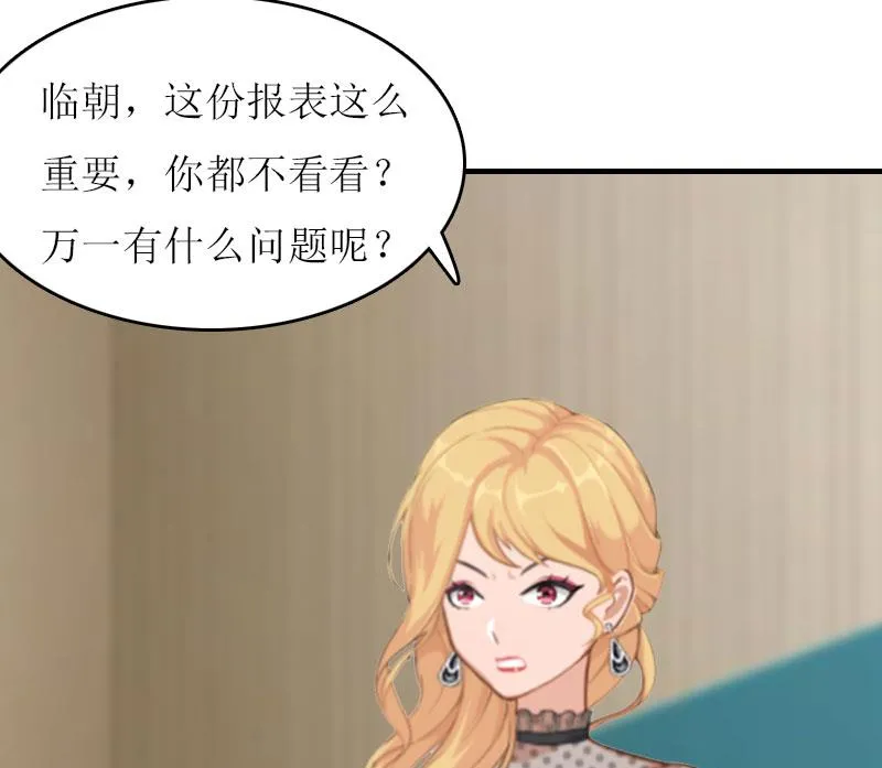 第14话 谁的责任 第52页