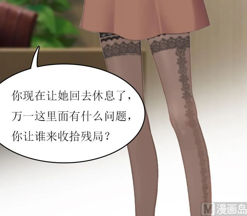 第14话 谁的责任 第54页