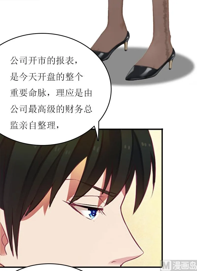 第14话 谁的责任 第55页