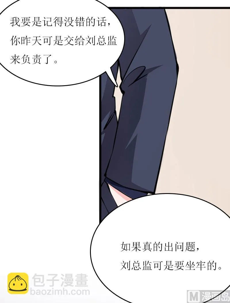 第14话 谁的责任 第56页