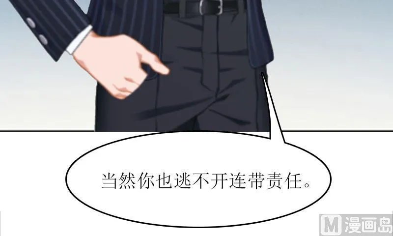 第14话 谁的责任 第59页