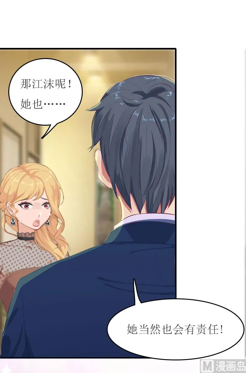 第14话 谁的责任 第61页