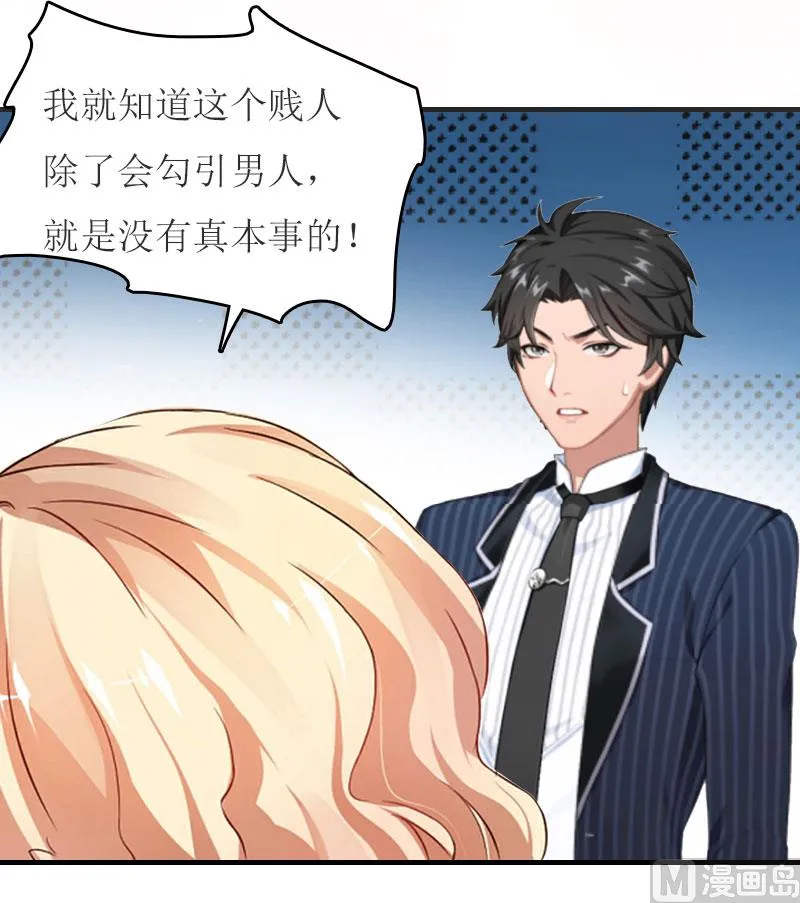 第14话 谁的责任 第65页