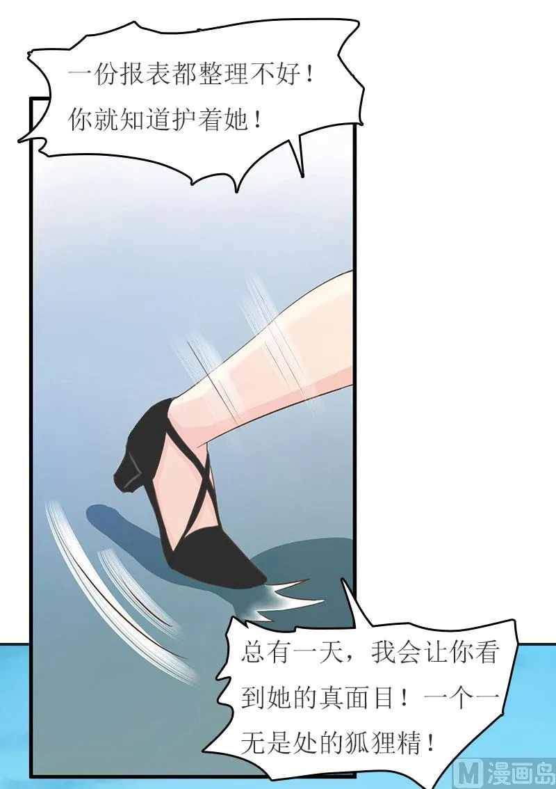 第14话 谁的责任 第66页