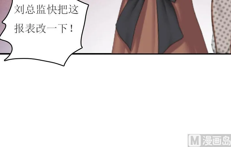 第14话 谁的责任 第72页