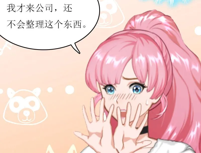 第13话 只想要你 第6页