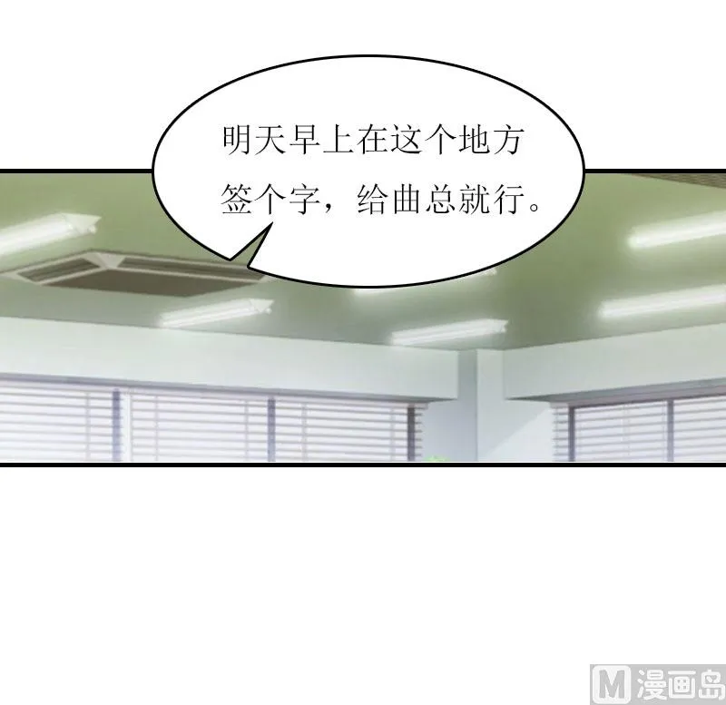 第13话 只想要你 第10页