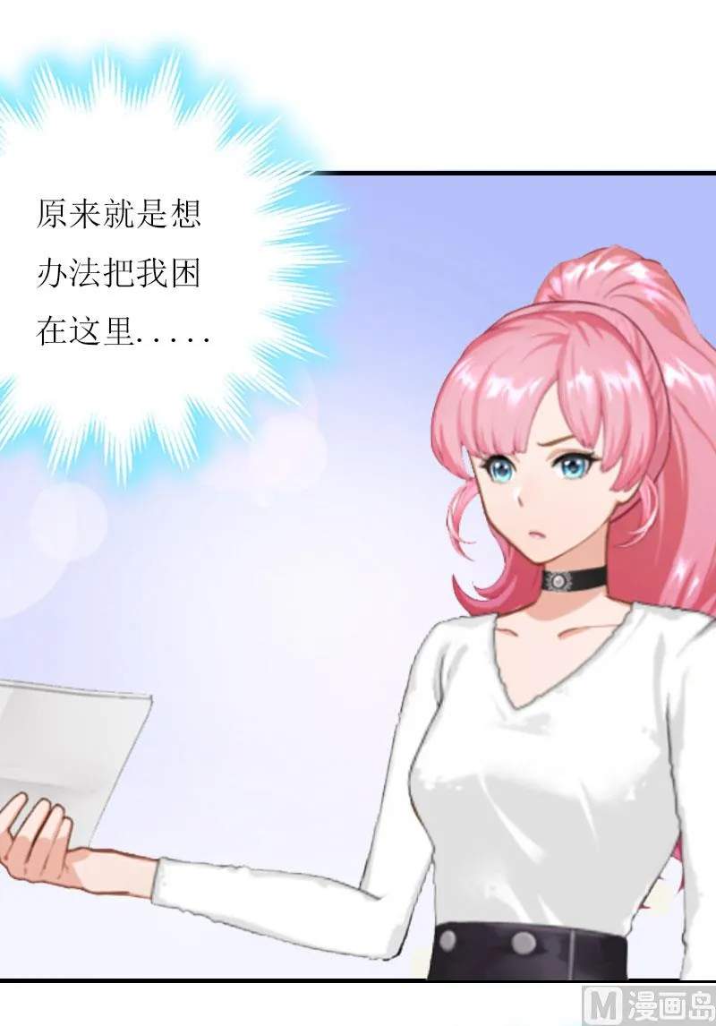第13话 只想要你 第11页