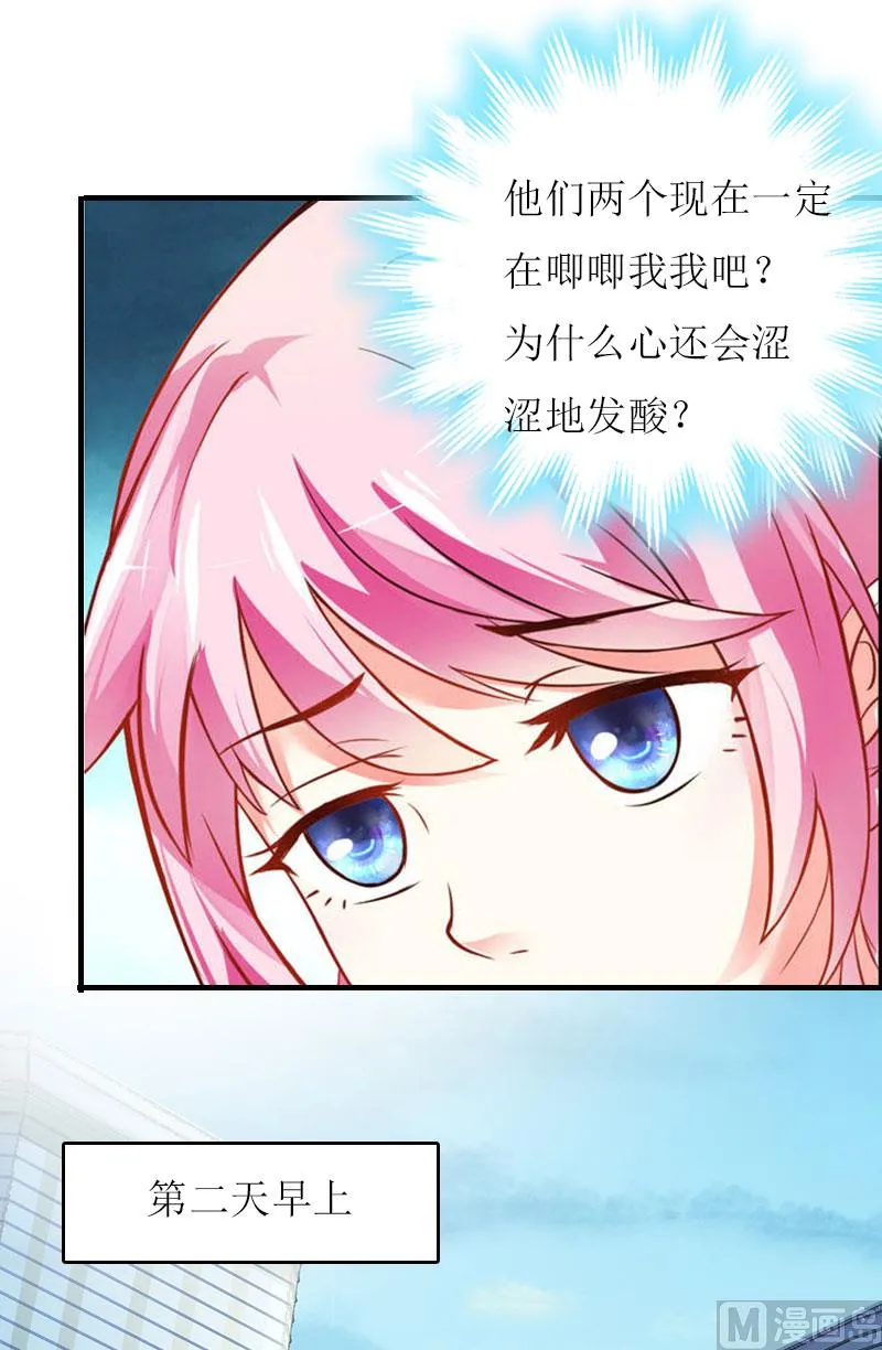 第13话 只想要你 第12页