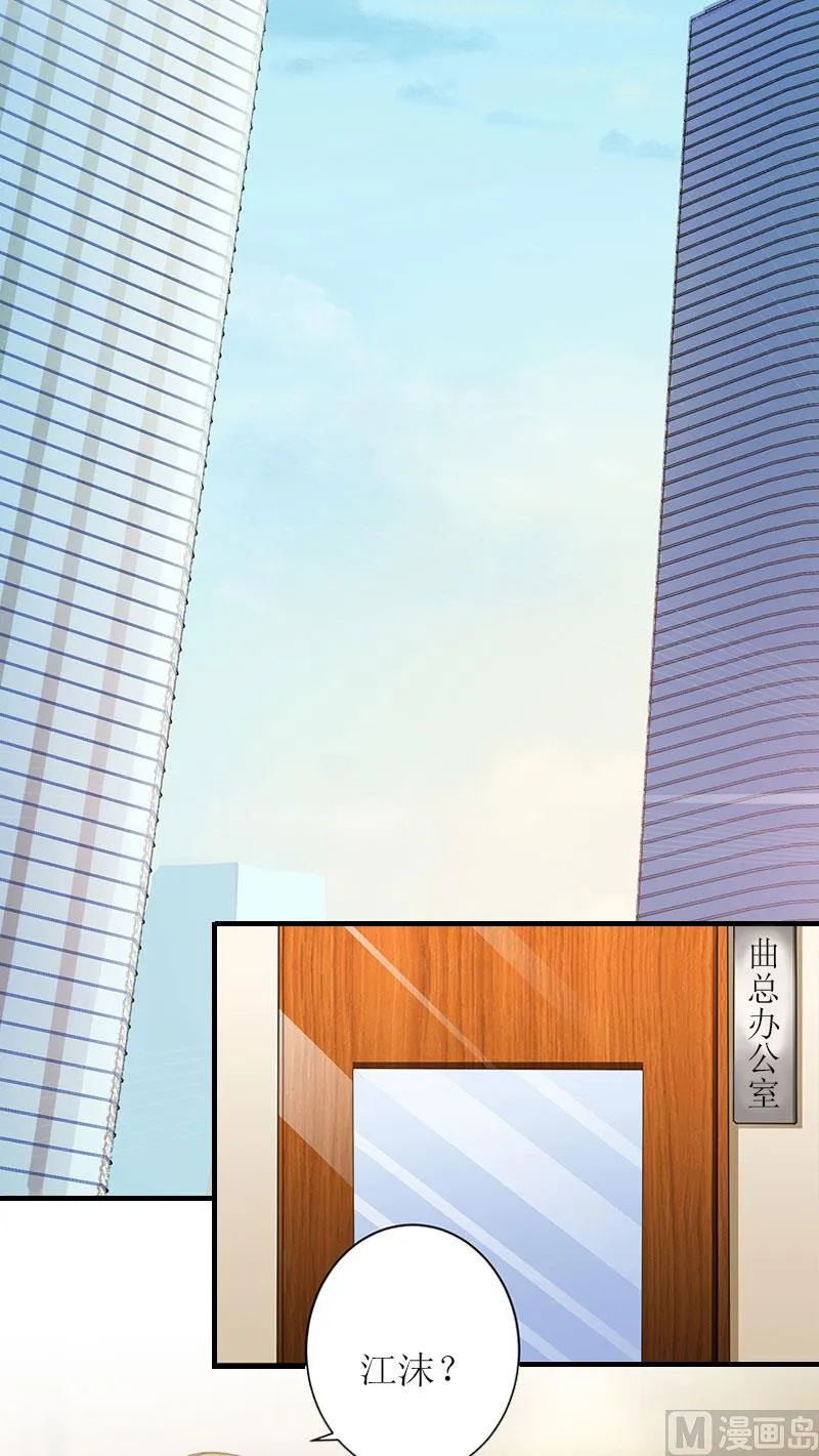 第13话 只想要你 第13页
