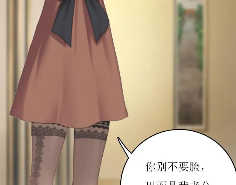 第13话 只想要你 第15页