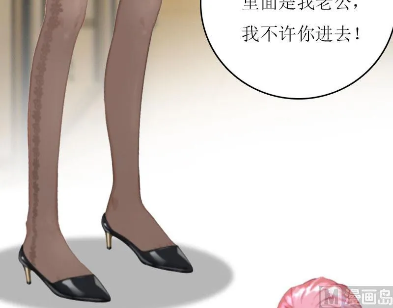 第13话 只想要你 第16页