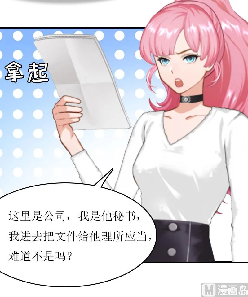 第13话 只想要你 第17页