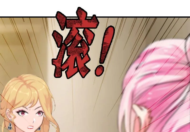 第13话 只想要你 第18页