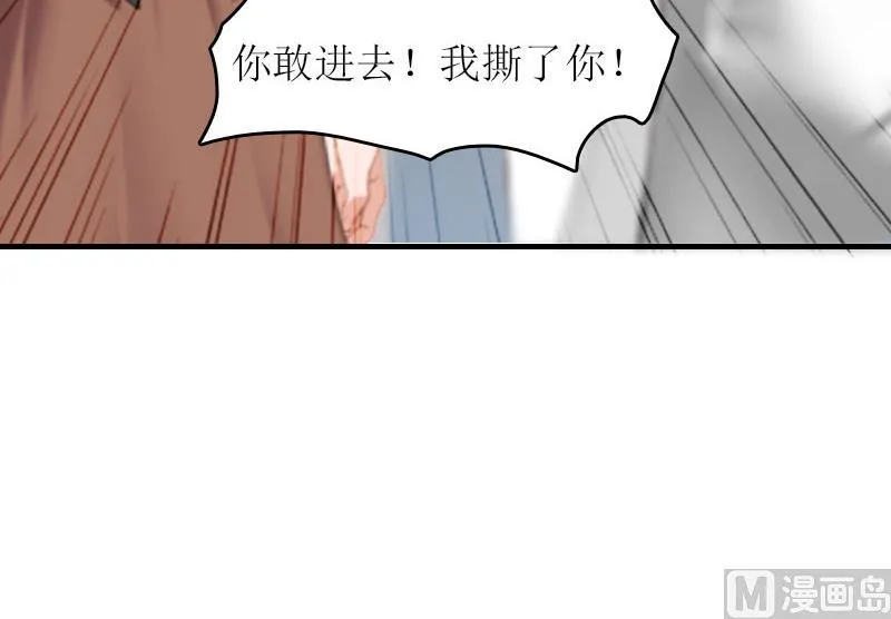 第13话 只想要你 第20页