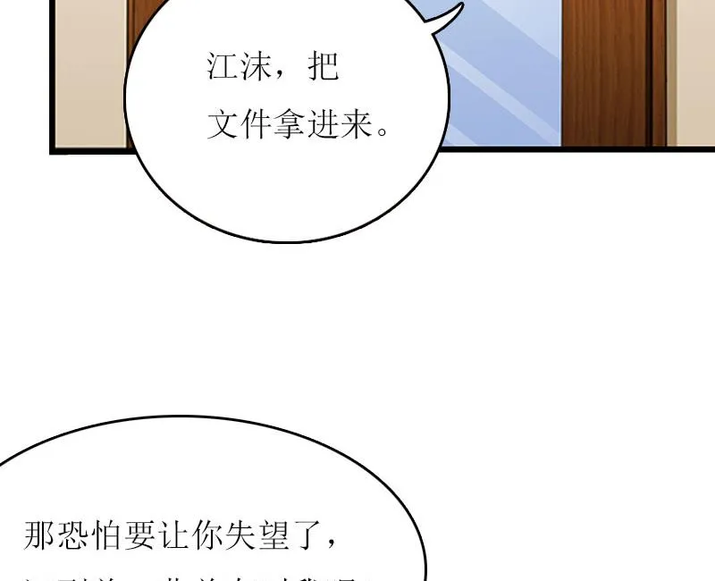 第13话 只想要你 第22页