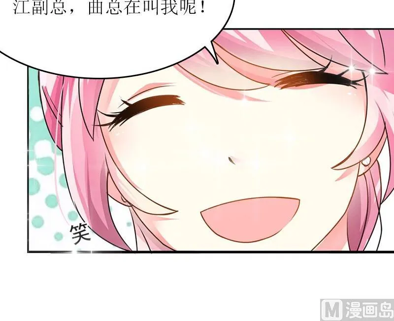 第13话 只想要你 第23页