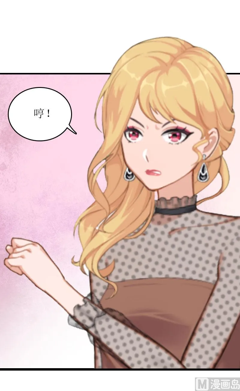 第13话 只想要你 第24页