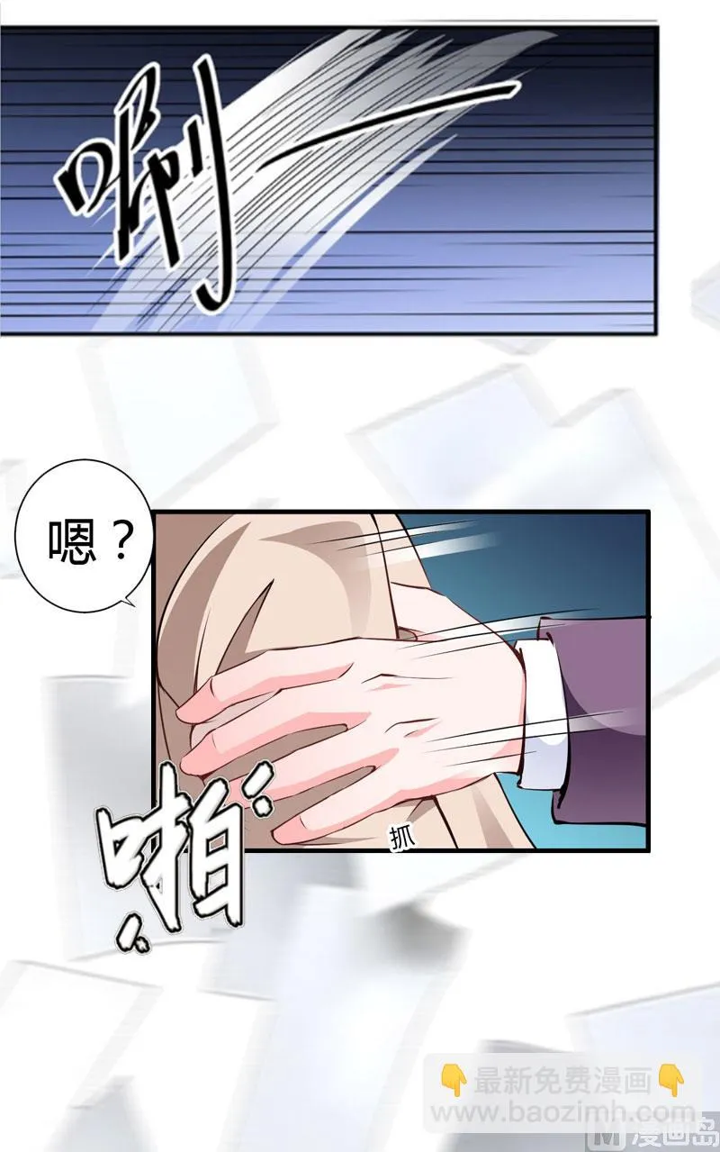 第13话 只想要你 第28页