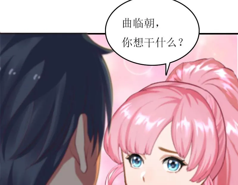 第13话 只想要你 第31页