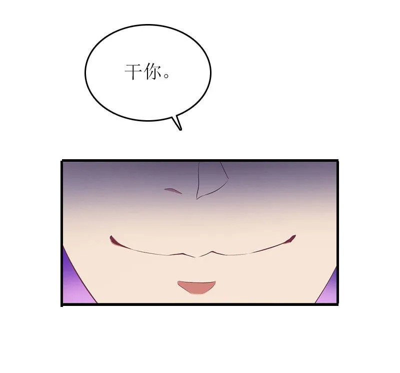 第13话 只想要你 第33页