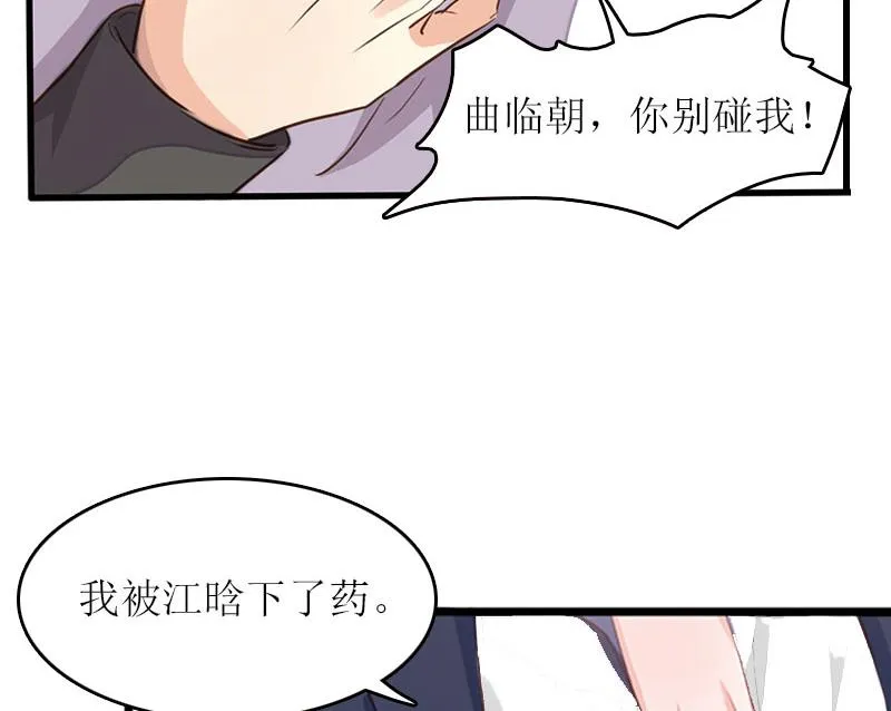 第13话 只想要你 第37页