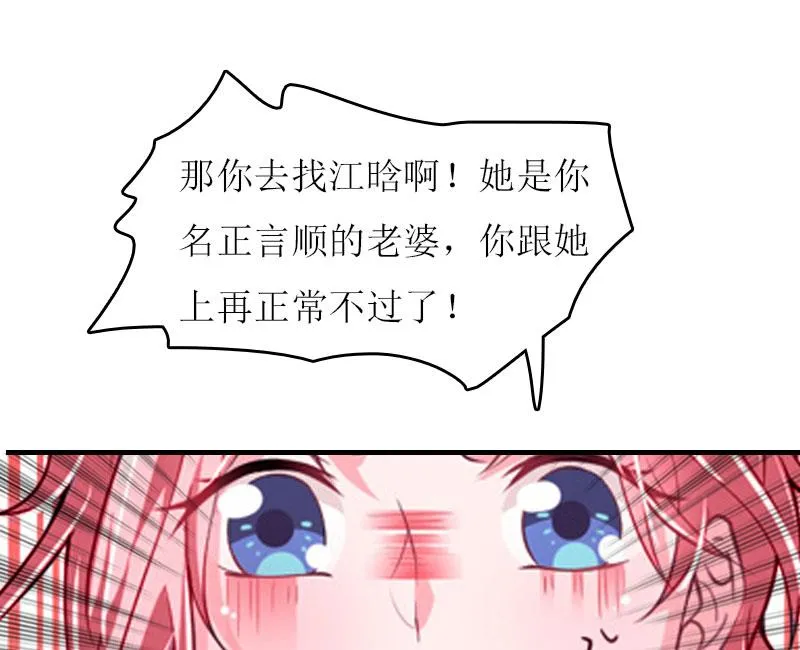 第13话 只想要你 第39页