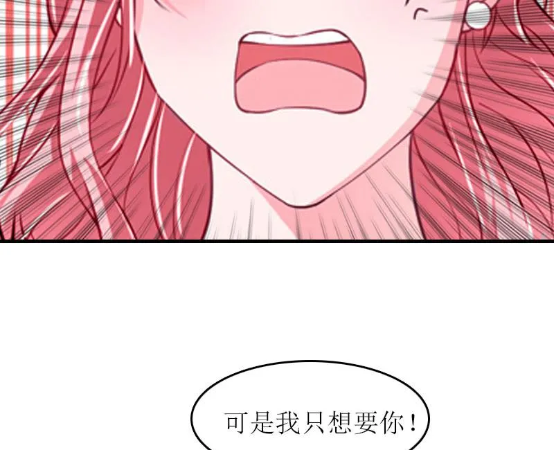 第13话 只想要你 第40页