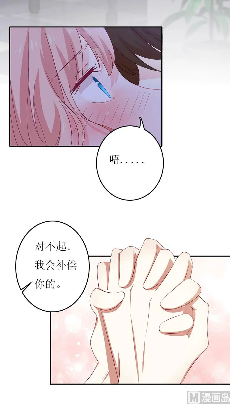 第13话 只想要你 第44页