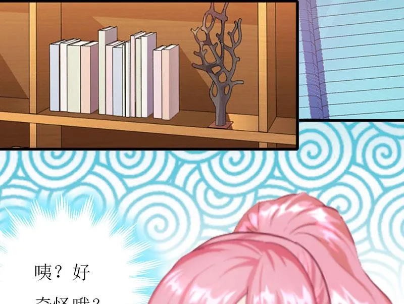 第13话 只想要你 第48页