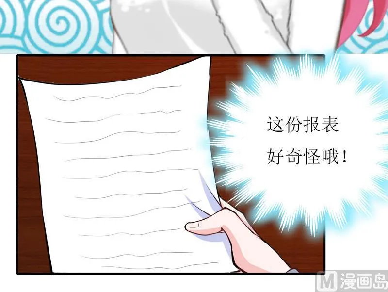 第13话 只想要你 第50页