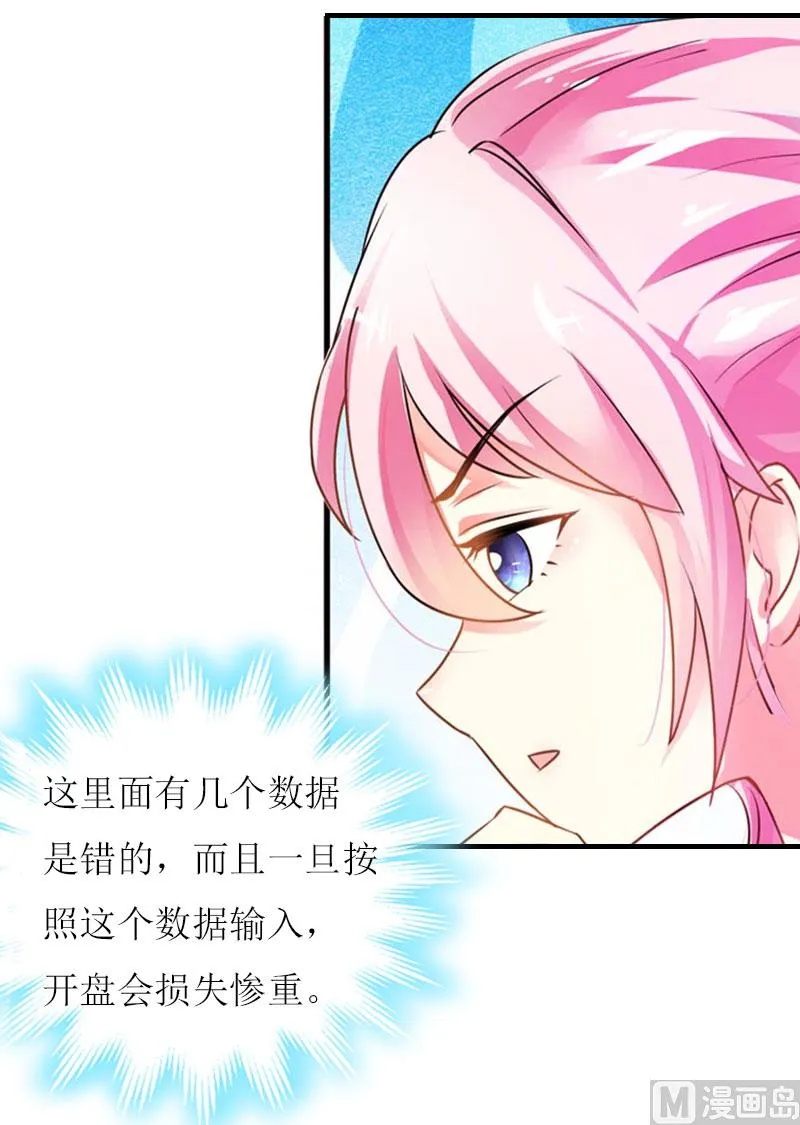 第13话 只想要你 第51页