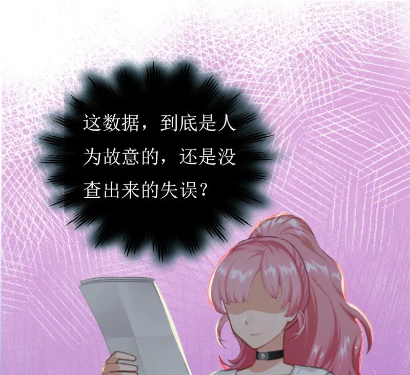 第13话 只想要你 第52页